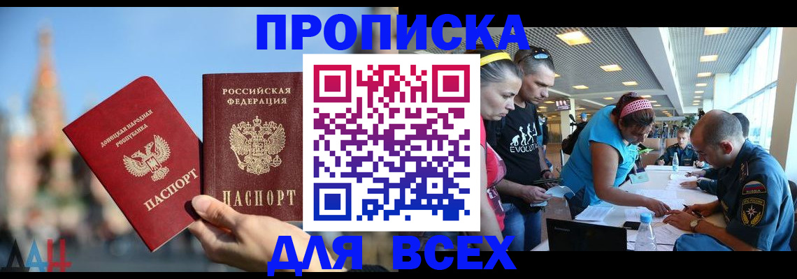 прописка гарантия в Тынде