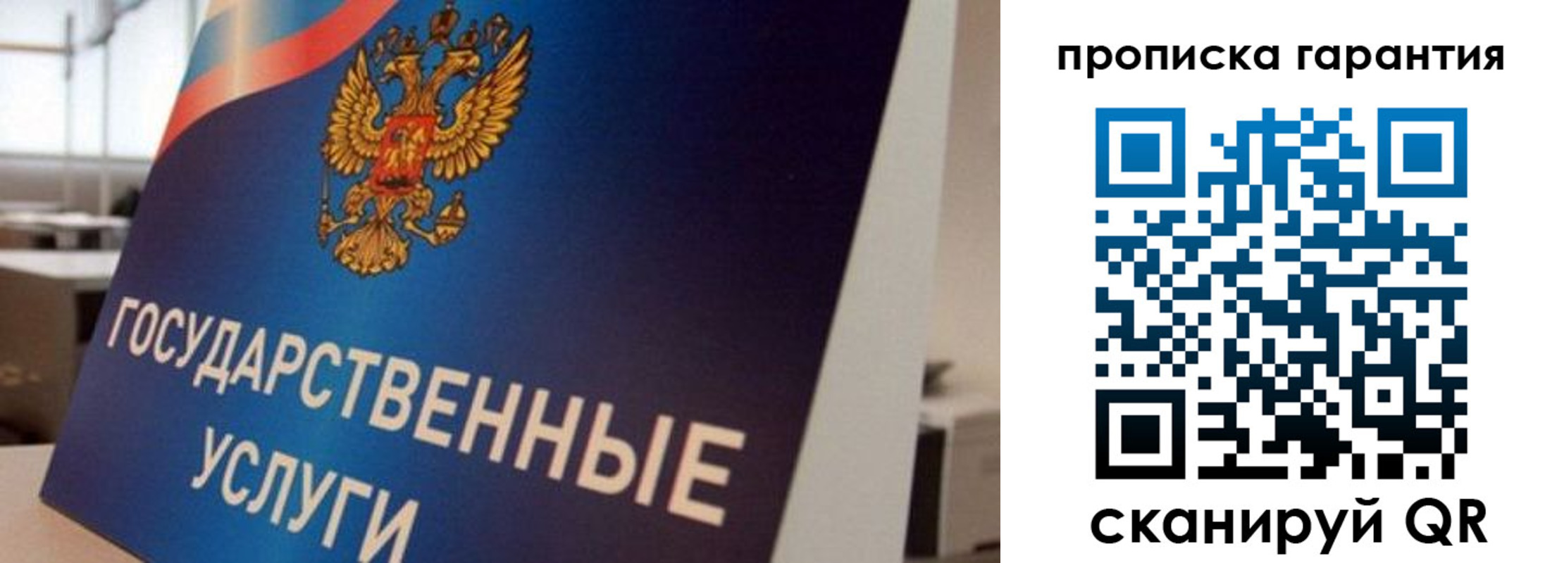 прописка штамп в Тынде