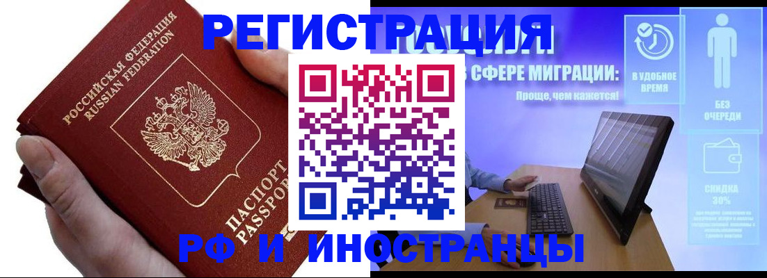 временная регистрация в квартире в Тынде