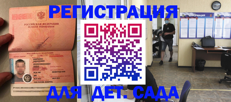 прописка иностранных граждан в Тынде