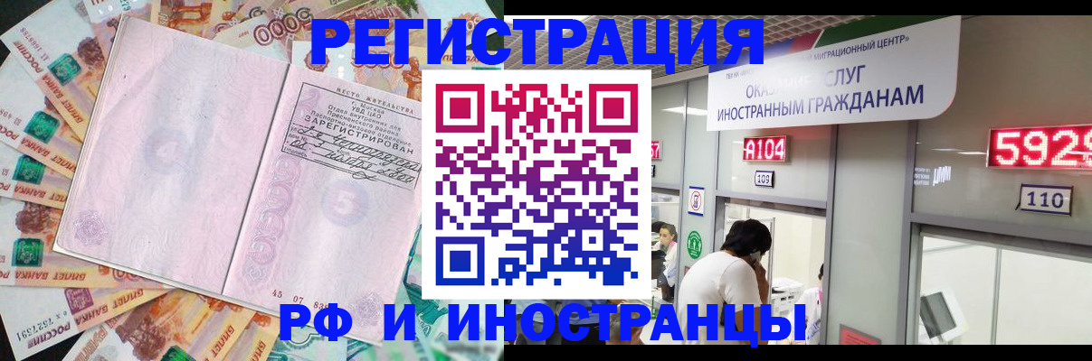 временная регистрация для всех в Тынде