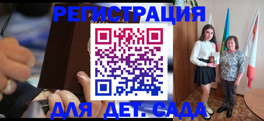 миграционный учет в Тынде