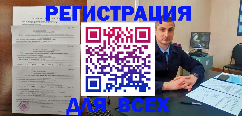 временная регистрация госуслуги в Тынде