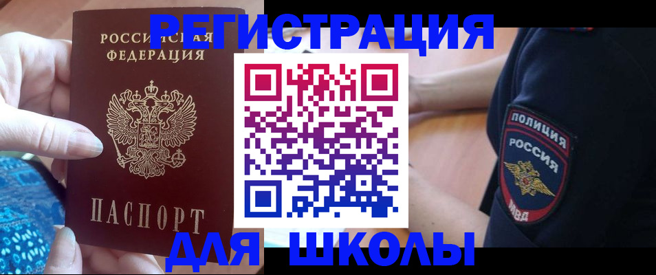 прописка поиск в Тынде