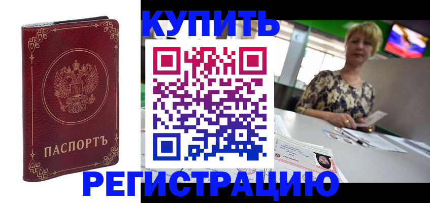 пропишу в квартире в Тынде