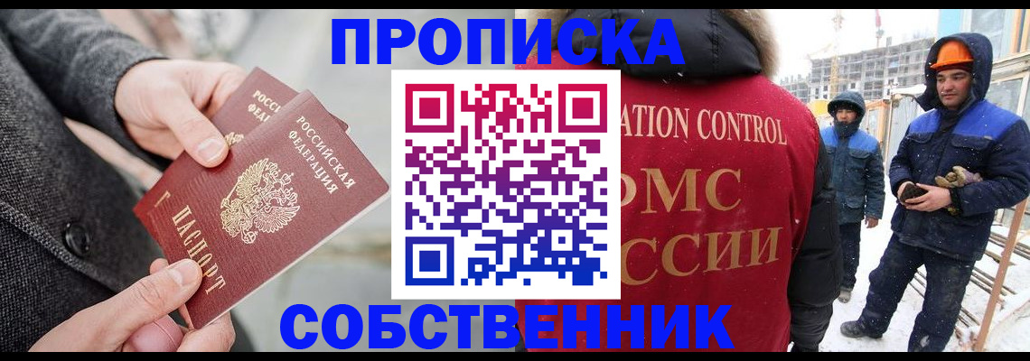 миграционный учет в Тынде