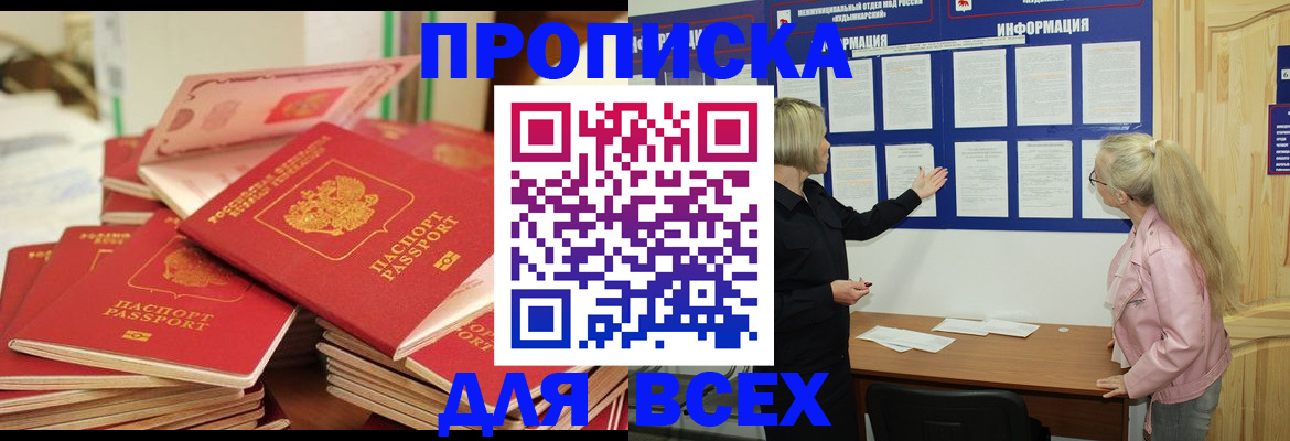 миграционный учет в Тынде