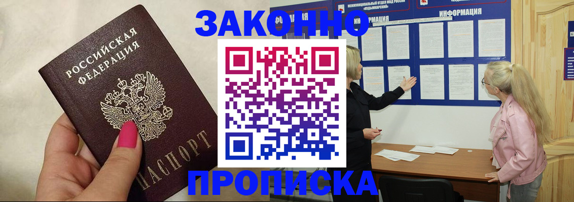 регистрация для школы в Тынде